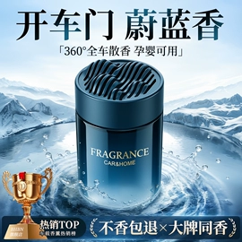 车用香水香薰;香薰;空气清新