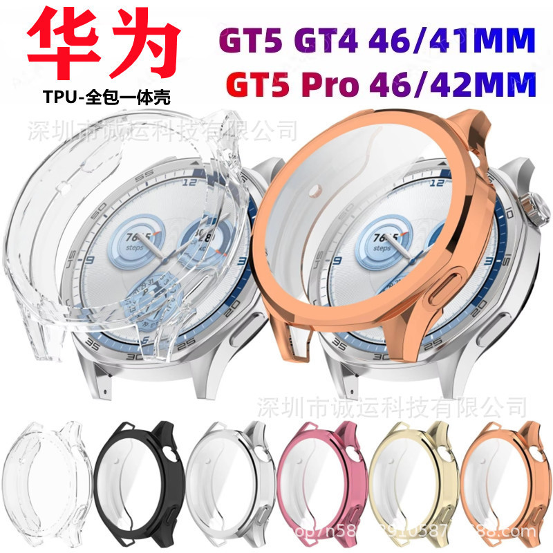 For Huawei GT5pro Protective Case 41/42mm Electroplated TPU Case 46mm All-in-One Case GT5 Watch Case