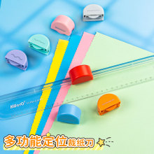 可得优裁纸刀切割刀便携任意定位裁纸器塑料曲线diy手账工具切刀