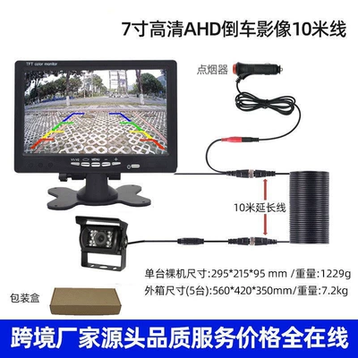 monitor vehicle monitoring high-definition – Car display - 7inch-desktop-aviation-ahd-8-light-camera-10m-cable