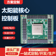 高精度smt贴片加工pcb电源板组装后焊dip插件快速打样控制板