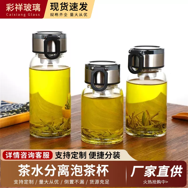 男士商务礼品杯子过滤茶水杯子批发带手提玻璃水杯带滤网泡茶水杯