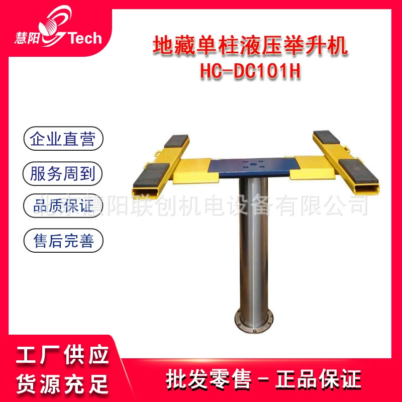 Гидравлический подъемник с одной колонной