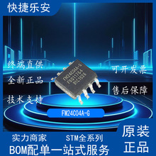 ȫNƬFM24C04 FM24C04A-GbSOP-8惦оƬ
