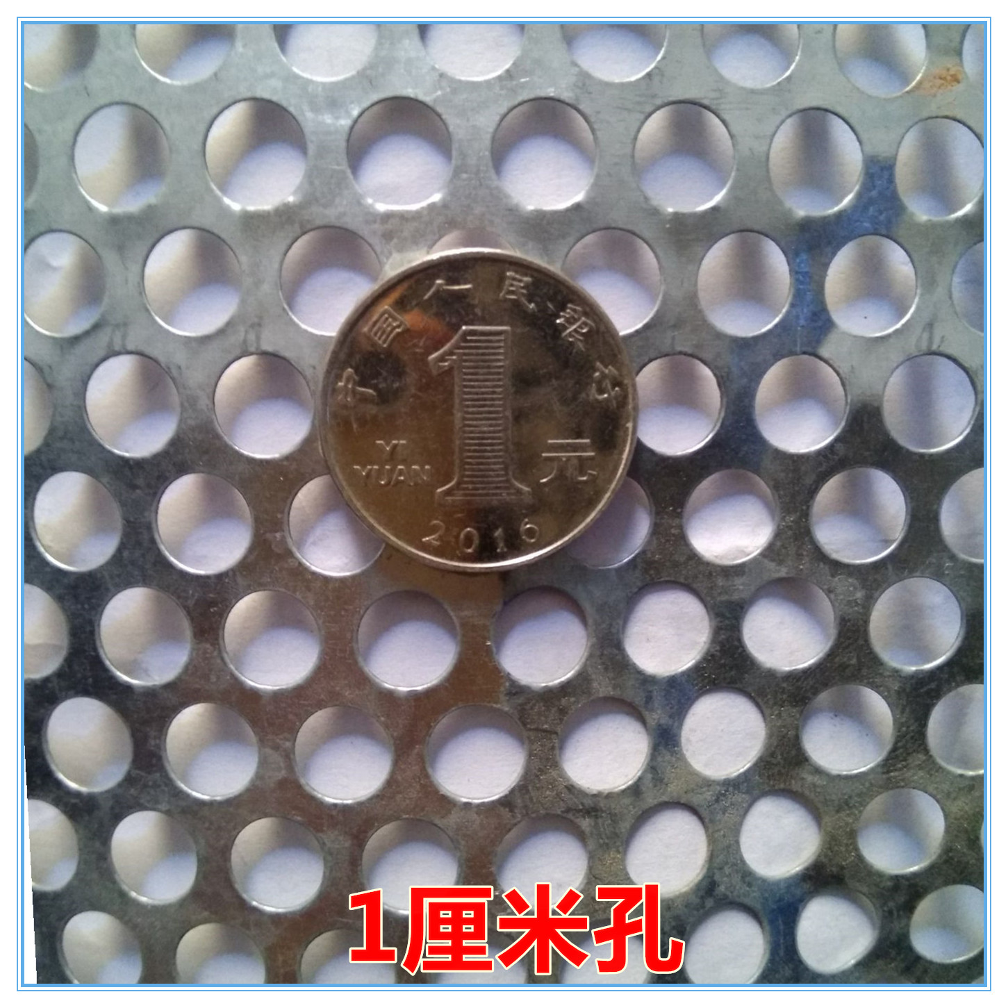 0.5 두께*10mm 구멍- 1m × 20m