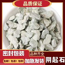 中药材批发 阴起石 矿物原药材阴起石 阴起石  支持药检 代磨粉