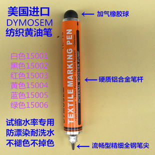 ����DYMOSEM TE-15����ɫ�S�͹P��ƯȾ�P����Ʒ�sˮӛ̖�P