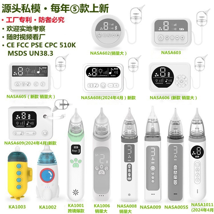 Cross-border Electric nasal suction device baby nasal suction nose shit children pregnant women household cleaning nasal congestion nasal suction machine