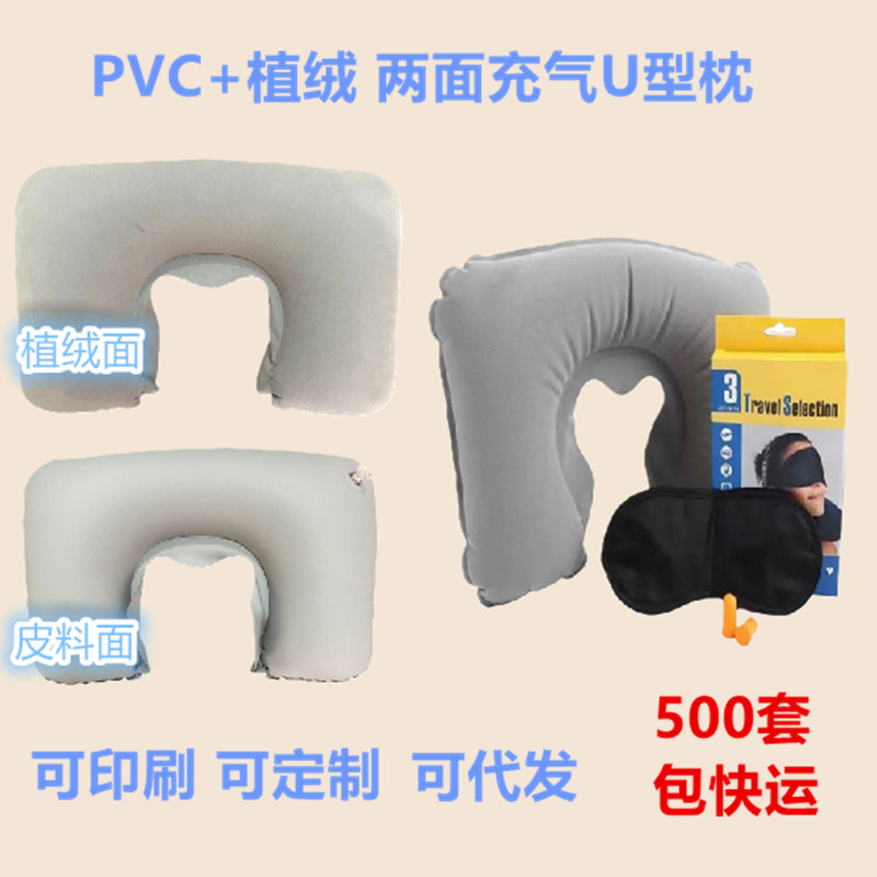 handheld neck pillow for traveling PVC for sleep