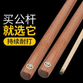 台球杆公杆标准黑八小头杆斯诺克球杆台球杆黑8球杆一体杆405