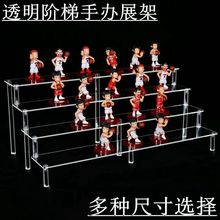 亚克力阶梯展示架盲盒收纳展示架泡泡玛特立牌娃娃手办公仔陈列架