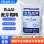 西王烘焙粉末食品糊精