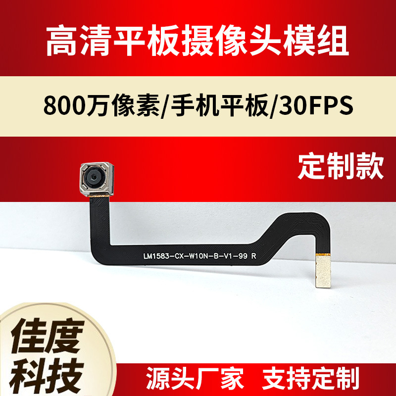 ����ֱ��GC8034����ͷ800�����ƽ���ֻ�MIPI����ͷģ�� ��ͼ����