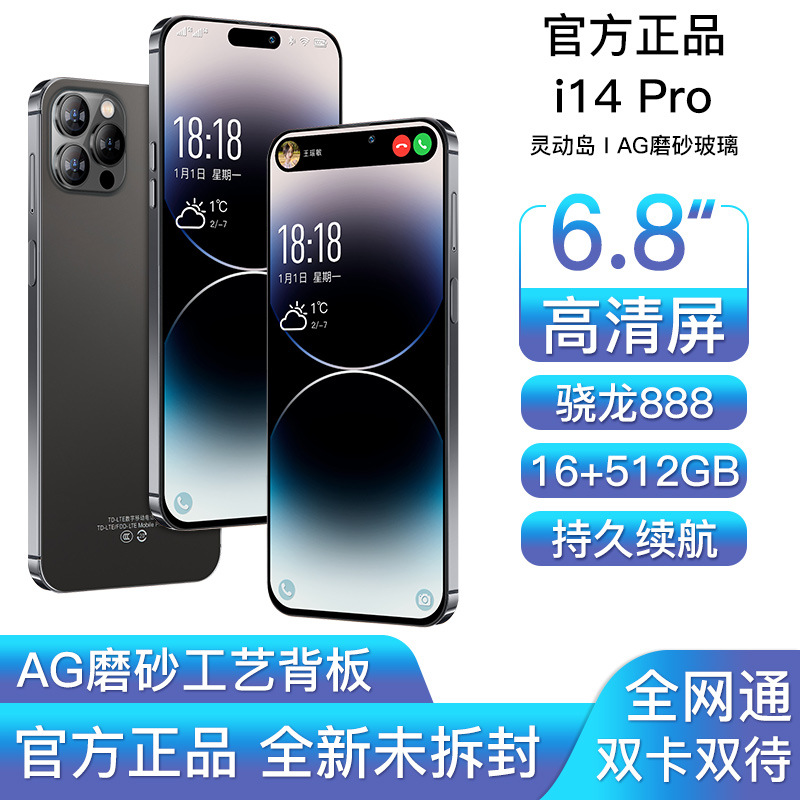 New genuine i14pro 5G Android smartphone with full network connectivity, 16+512G large memory, directly shipped by the manufacturer