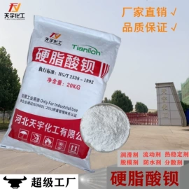 钛白粉;光稳定剂;荧光增白剂