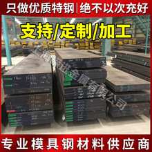 CrMo12 1.8516�Ͻ�ṹ�� 24CrMo136����SAE94B30��ԲSAE9314����