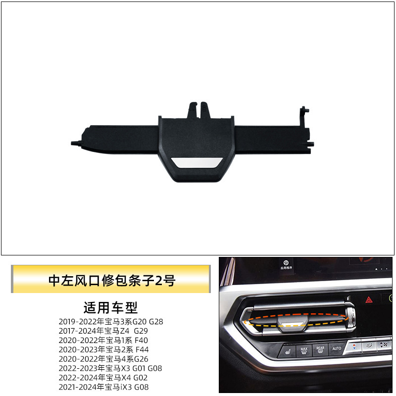 BMW 1 シリーズ 2 シリーズ 3 シリーズ 4 シリーズ空調エアベント Z4X3X4 G28 中央エアベントブレード修理キットアクセサリーに適しています。|undefined