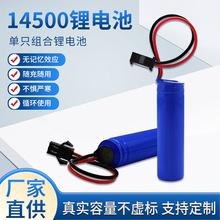 14500�늳ؽM�Ɏ����ɼӱ��o�ɇ��a�ɰ��趨��18650�늳ؽM