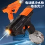 发射电动脉冲连续水枪