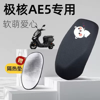 for Polar Ae5 All-In-One I: Electric car cushion - soft-and-cute-love-jihcore-ae5-special-cushion-cover-comes-with-xxl-heat-insulating-pad