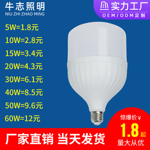 ����led���ܳ��������ݿ����ݟ�e27�ܰ��X10w�������ܟ� ����