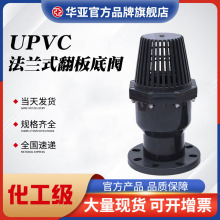 UPVC���mʽ������y���������ˮ���y���ϵ��yPVC-U�K����ֹ�y