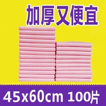 隔尿垫成人姨妈垫产褥垫老年人一次性护理垫尿片尿布加厚床垫