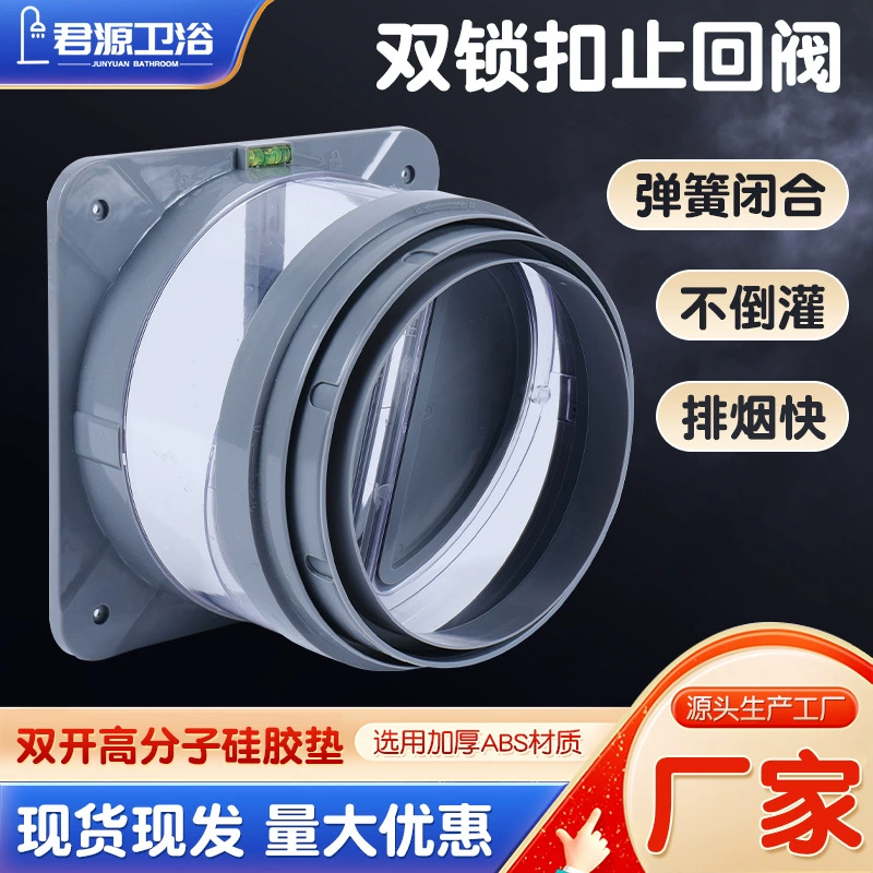 Фабрика спот вытяжки ABS застежка кухонный дымоход обратный клапан обратного клапана обратного клапана для ванной комнаты одностороннего выпускного клапана