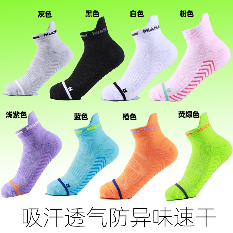 Marathon Running Socks Quick-Drying Towel Bottom Sports Socks Anti-Friction Sweat-Absorbent Short-Tube Outdoor Hiking Socks