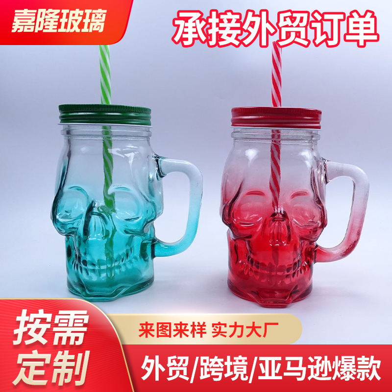 创意骷髅头果汁把子杯渐变彩色梅森玻璃水杯带吸管饮料杯供应