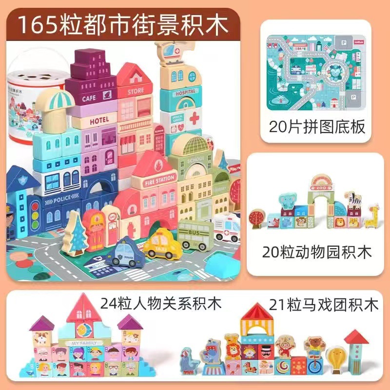 Cpc bloques de construcción de madera para niños ciudad Street View figuras coloridas animal coche bloques de construcción de partículas grandes juguetes de barril