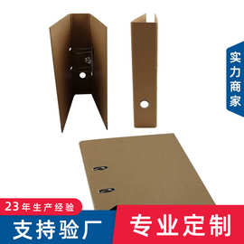护角牛皮纸原色快劳夹 3寸二孔D型活页夹 办公用品资料收纳文件夹