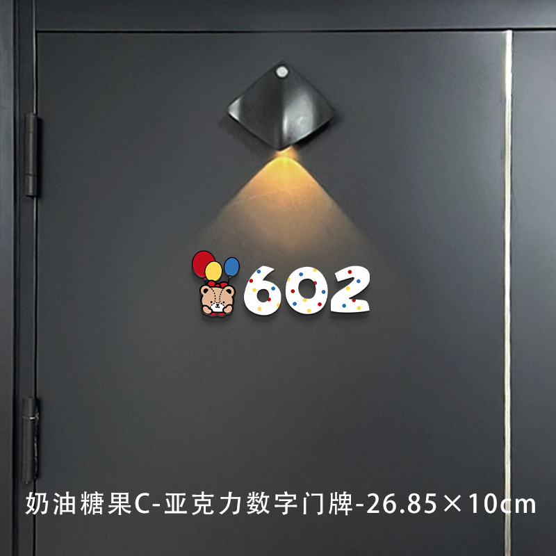 可爱磁吸数字门牌家用亚克力门口入户装饰号码牌民宿房间号标识牌|undefined