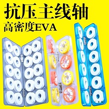 防摔主线组主线盒鱼线盒钓鱼线组线圈渔具配件子线盒漂盒主线轴
