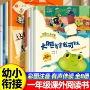 提前孩子课外书
