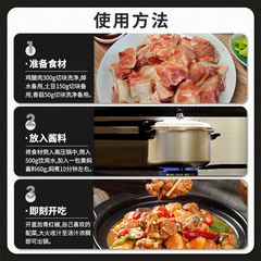 黃燜醬汁家用正宗黃燜雞醬料黃燜雞米飯的調料商用小袋裝廠家批發