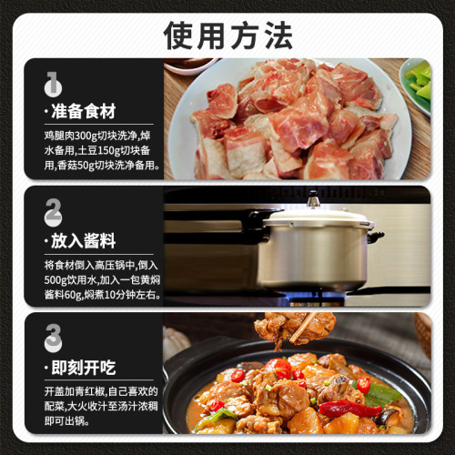 Authentic Yellow Braised Chicken Sauce Wholesale Yellow Braised Sauce Household Stir-Fry Chicken Sauce Yellow Braised Chicken Rice Seasoning Bag 120g