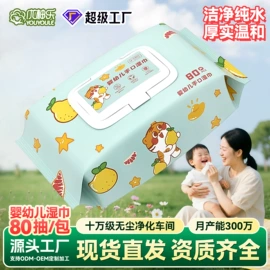 湿巾纸;厨房用纸;湿厕纸