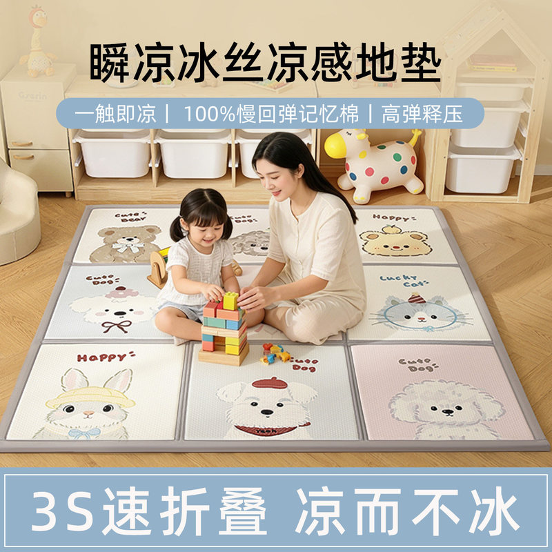 Ice Silk Cooling Mat Floor Mat for Sleeping, Foldable Tatami Thickened Dirt-Resistant Living Room Crawling Mat Ice Silk Cooling Mat Floor Mat for Sleeping, Foldable Tatami Thickened Dirt-Resistant Living Room Crawling Mat