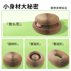 Internet celebrity magic organ cat scratching board cat toy with bell cat claw grinder cat climbing frame