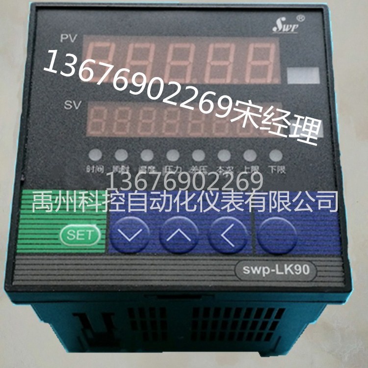 昌晖SWP-LK804-02-AAG-HL-2P  SWP-LK904-01-AAG-HL-2P流量积算仪