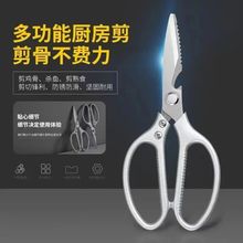 强力鸡骨剪SK5剪刀家用不锈钢厨房用剪塑料轻便多功能厨房剪刀