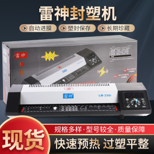 Manufacturer Wholesale Small A3 Laminating Machine Office Photo Laminating Machine Paper Laminating Machine Cold Laminating Hot Laminating Film Sealing Machine