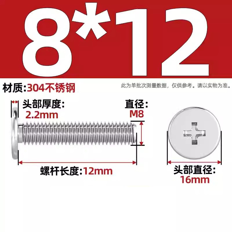 304不锈钢CM超薄头十字扁平头螺丝钉大平头极低C头M2M2.5M3M4M5M6|undefined