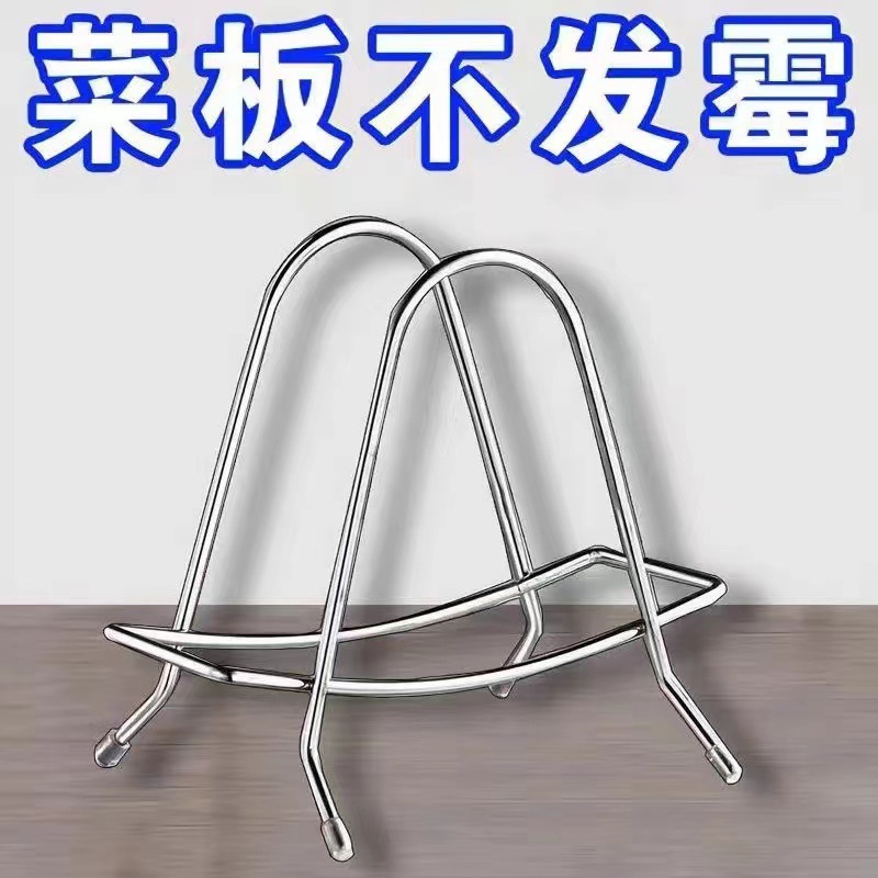 Pot Cover Rack Multi-Functional Kitchen Cutting Board Storage Rack Knife Rack Stainless Steel Non-Punch Household Large Chopping Board Storage Rack