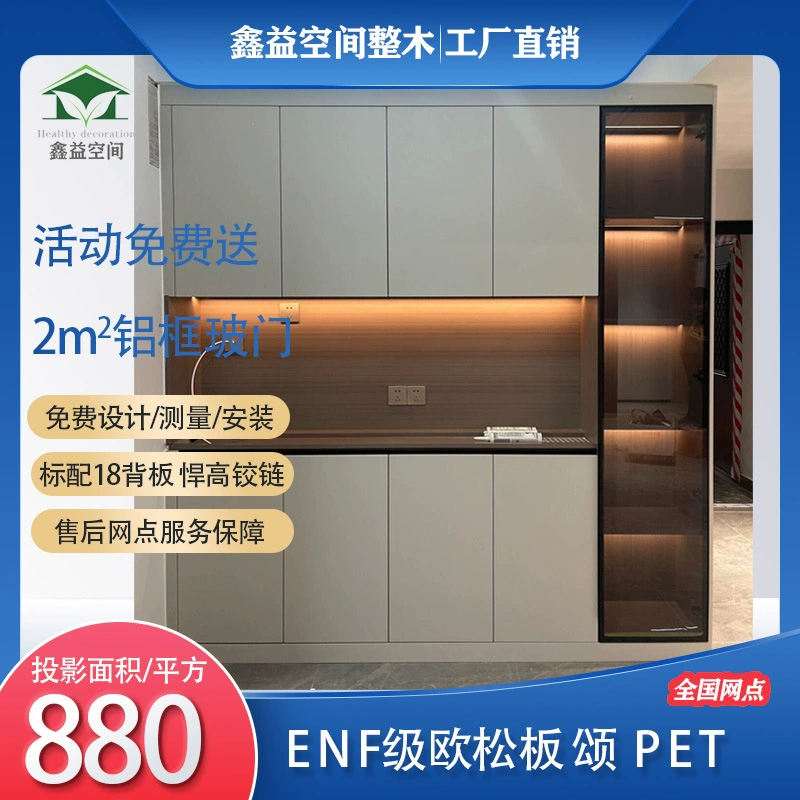 Набор/система для всего дома E N F Экологическая Дверная панель шкафа Osong PET Мебель для защиты окружающей среды Дверная фурнитура