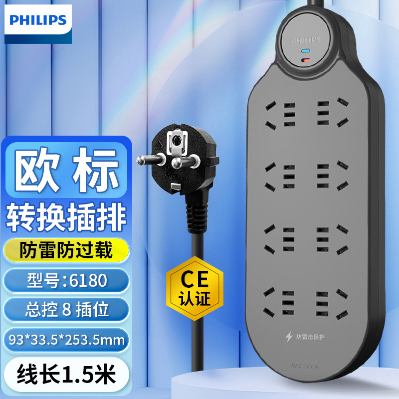 마스터 컨트롤 8소켓 코드 길이 1.5m