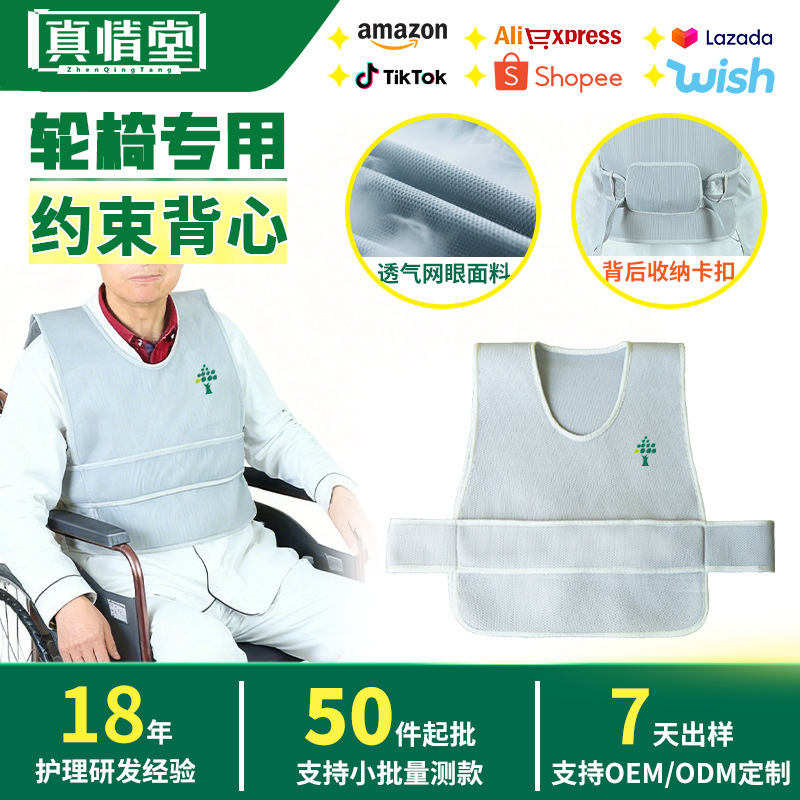 Wheelchair Safety Harness Chest Restraint Belt Anti-Fall Anti-Slip Strap Vest Restraint Clothing Fixing Belt Factory Batch Wheelchair Safety Harness Chest Restraint Belt Anti-Fall Anti-Slip Strap Vest Restraint Clothing Fixing Belt Factory Batch