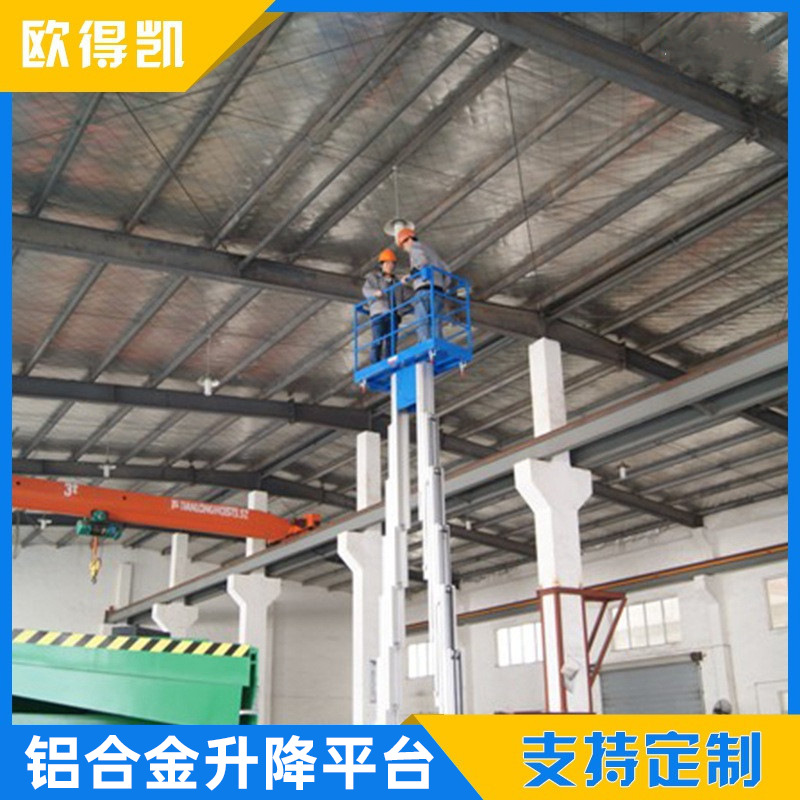 杭州铝合金升降机移动平台 铝合金升降机货梯 铝合金升降机12米