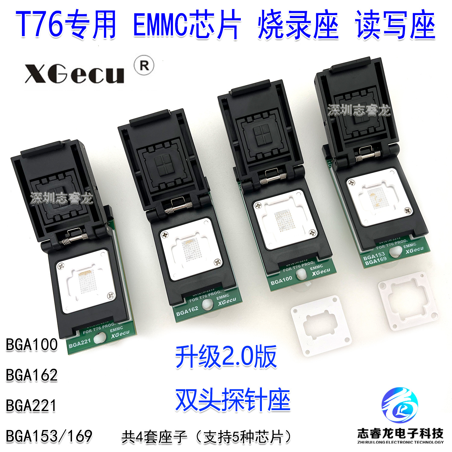 XGecu T76 EMMC适配器 支持BGA100 BGA162 BGA153 BGA169 BGA221